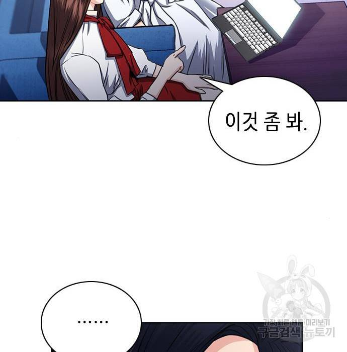서울역 드루이드 57화 122