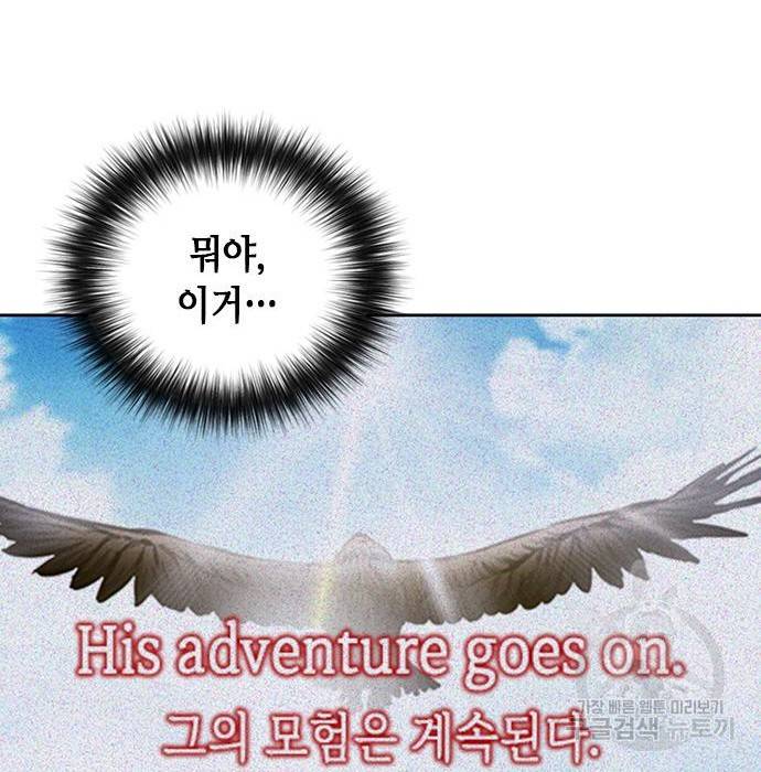서울역 드루이드 57화 124