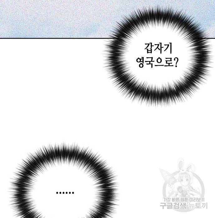 서울역 드루이드 57화 125