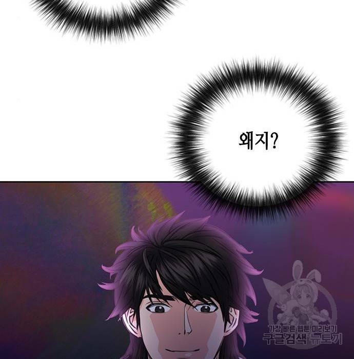 서울역 드루이드 57화 126
