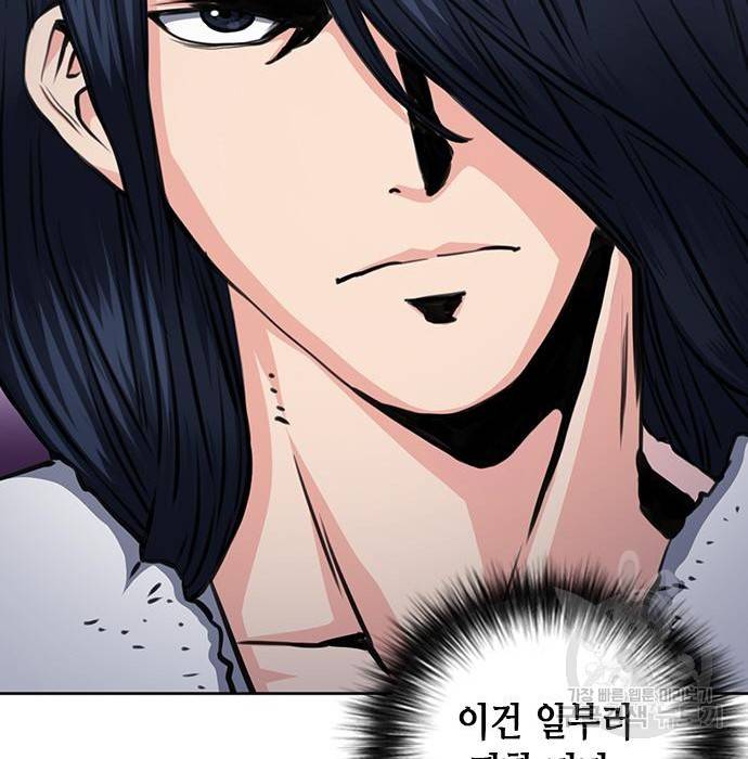 서울역 드루이드 57화 130