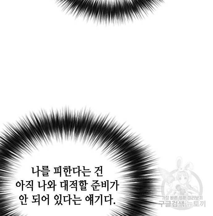 서울역 드루이드 57화 132