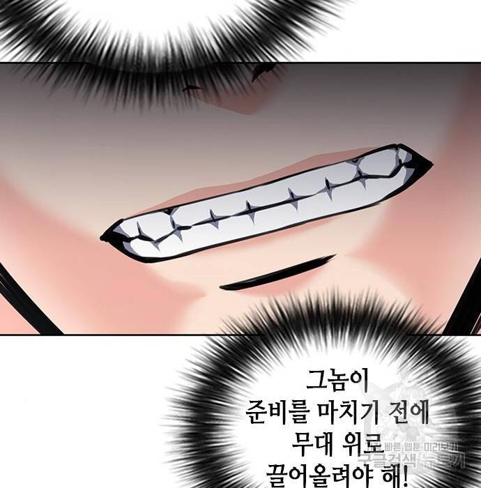 서울역 드루이드 57화 133