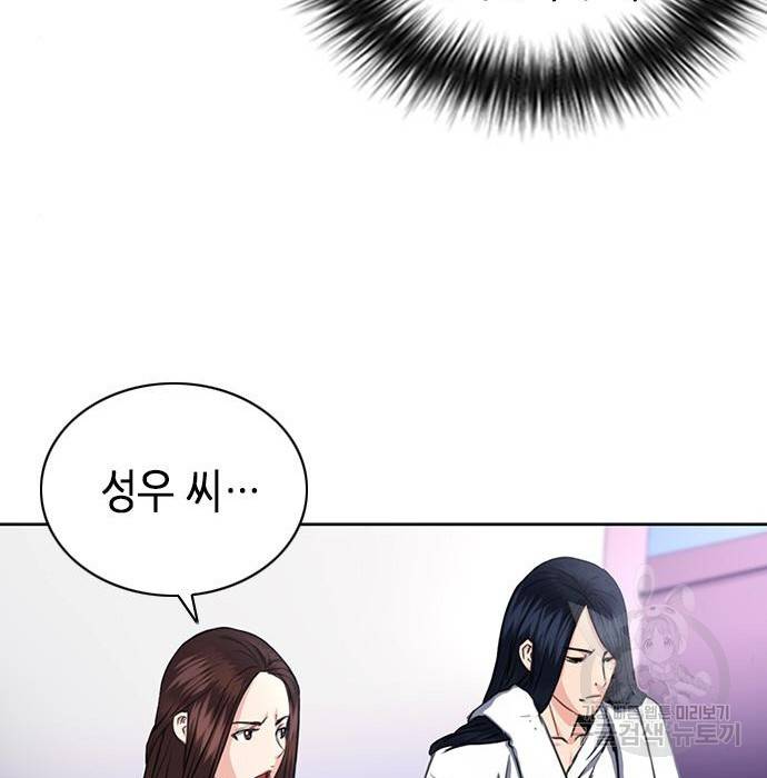 서울역 드루이드 57화 134