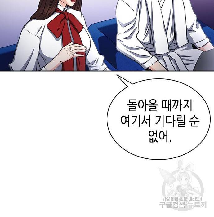 서울역 드루이드 57화 135