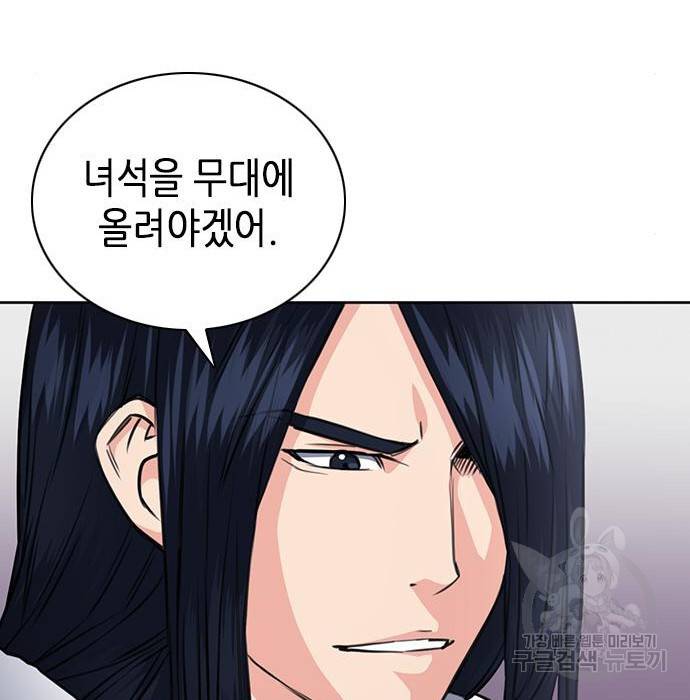 서울역 드루이드 57화 136