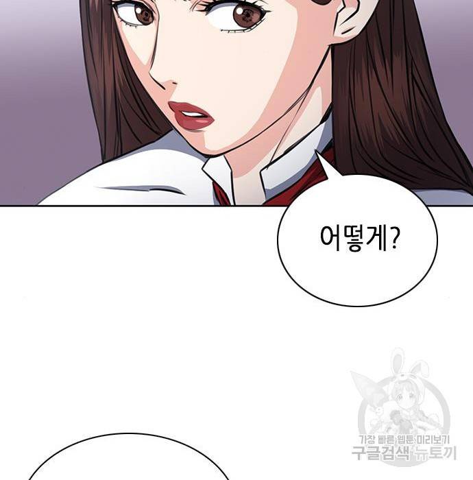 서울역 드루이드 57화 138