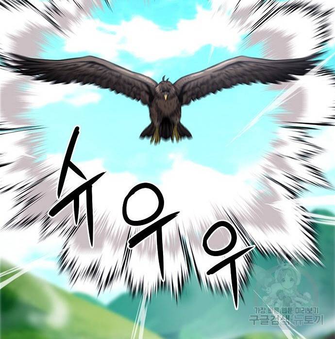 서울역 드루이드 57화 142