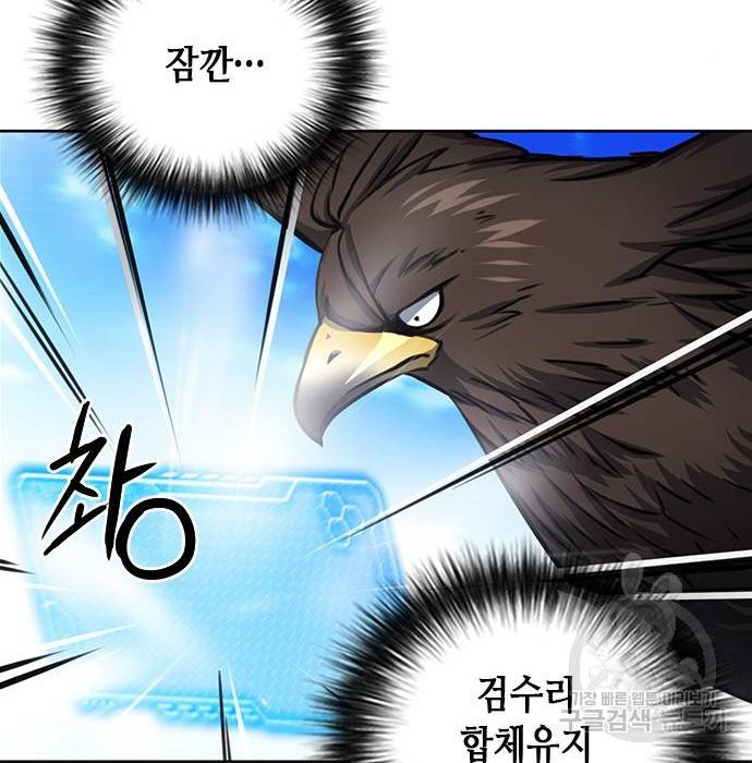 서울역 드루이드 57화 146