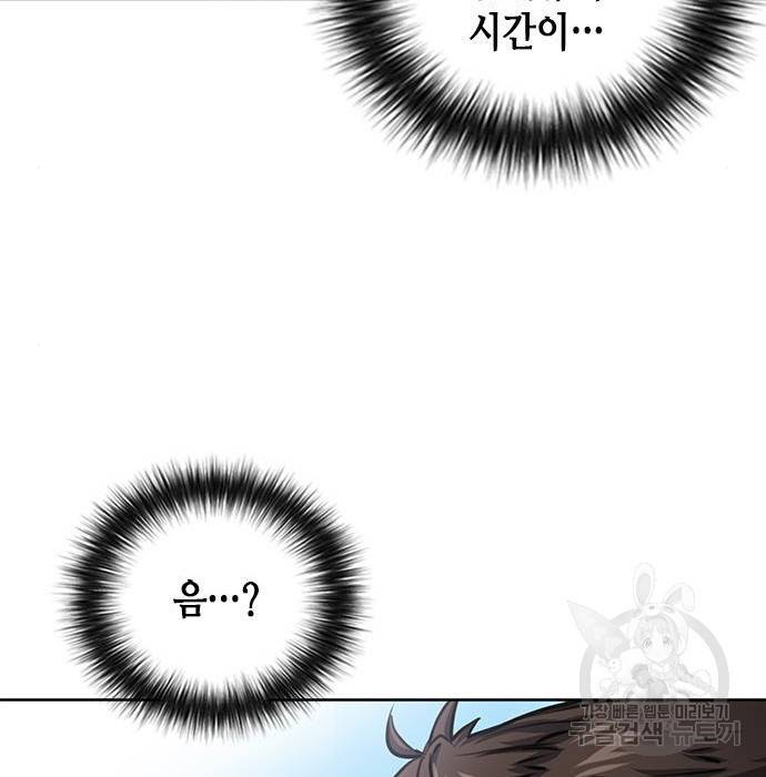 서울역 드루이드 57화 147