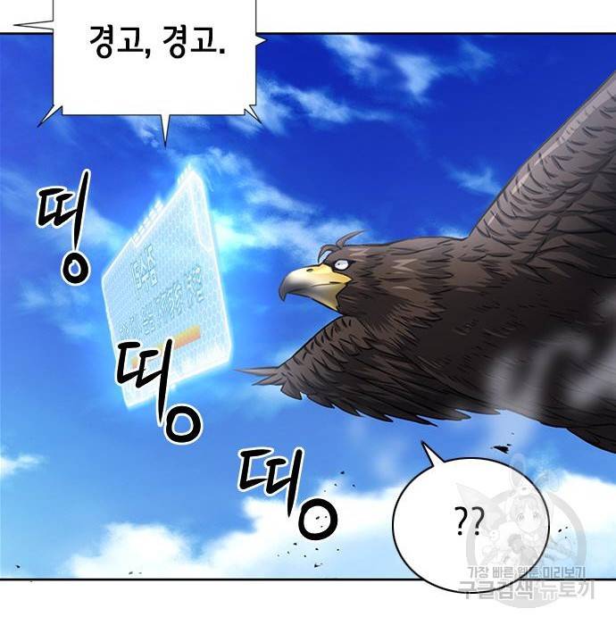 서울역 드루이드 57화 152