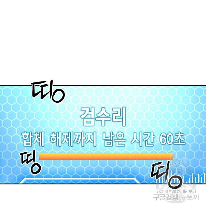 서울역 드루이드 57화 153
