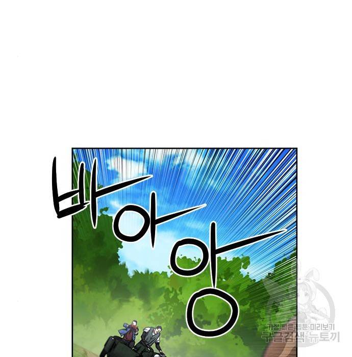 서울역 드루이드 57화 161
