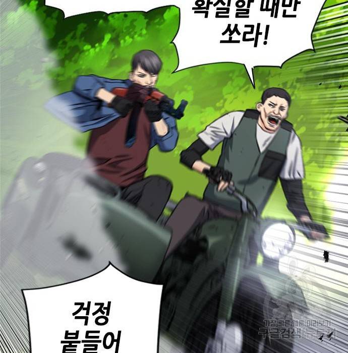 서울역 드루이드 57화 163