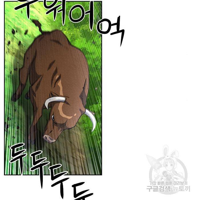 서울역 드루이드 57화 165
