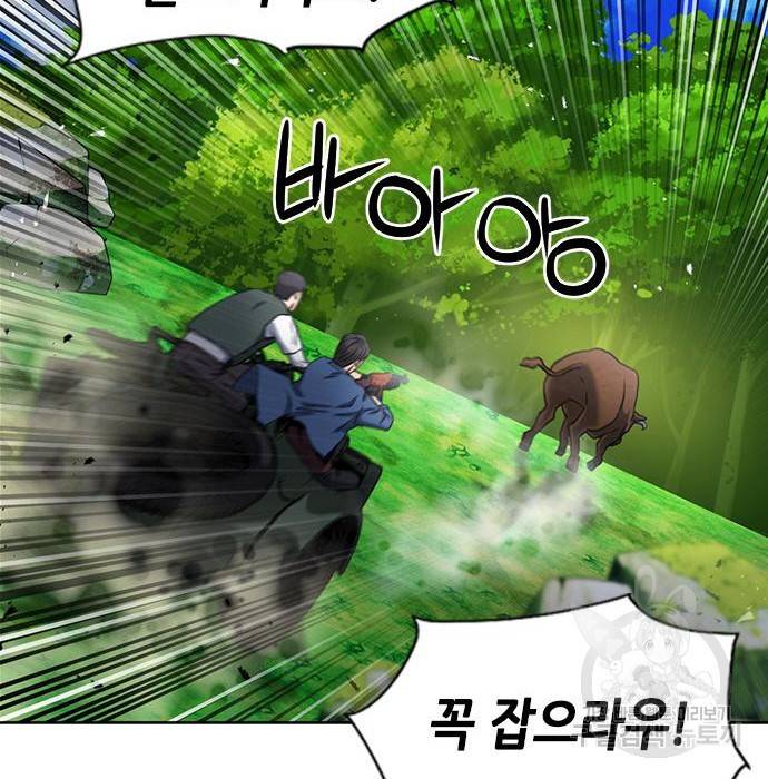 서울역 드루이드 57화 168