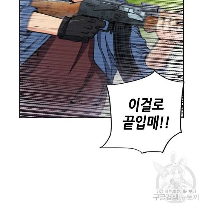 서울역 드루이드 57화 170