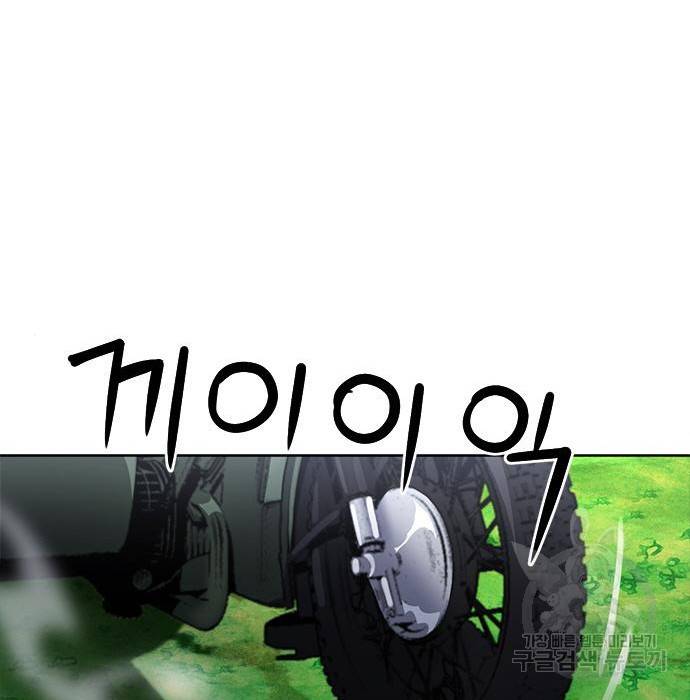서울역 드루이드 57화 189