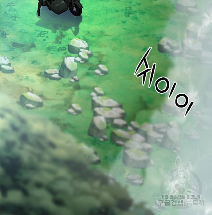 서울역 드루이드 57화 191