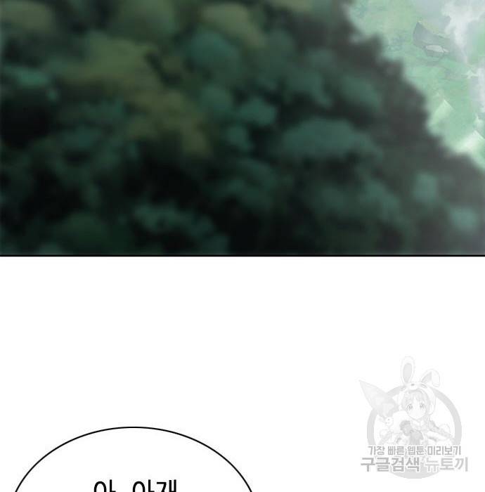 서울역 드루이드 57화 192
