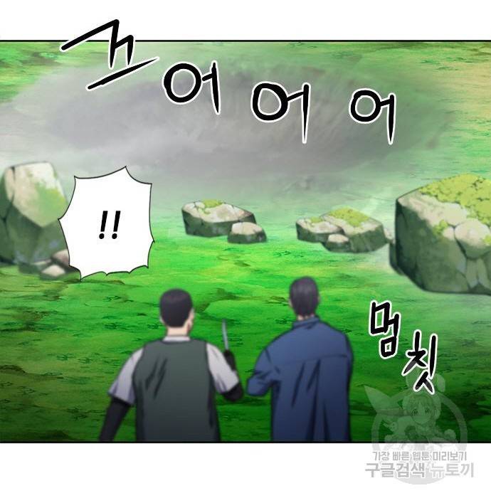서울역 드루이드 57화 195