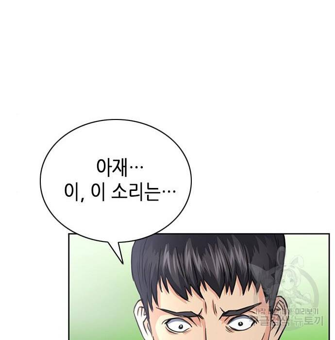 서울역 드루이드 57화 196