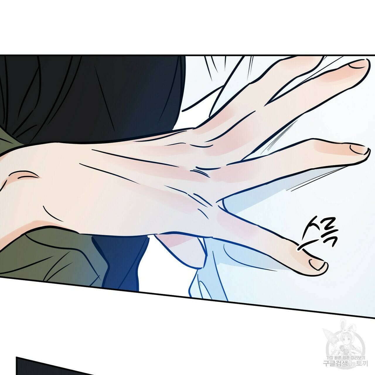 럭키 파라다이스 73화 9