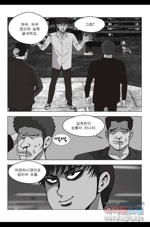 고행석 악질의 전설 5탄 정복자 24화 37
