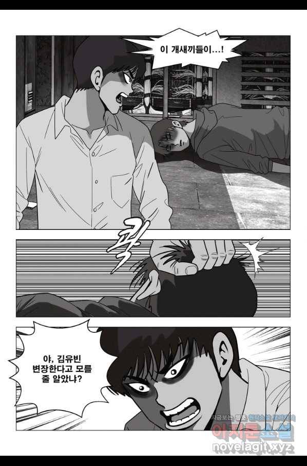 고행석 악질의 전설 5탄 정복자 24화 40