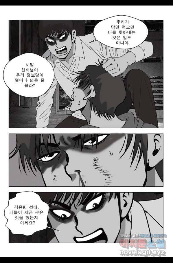고행석 악질의 전설 5탄 정복자 24화 41