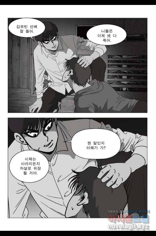 고행석 악질의 전설 5탄 정복자 24화 43