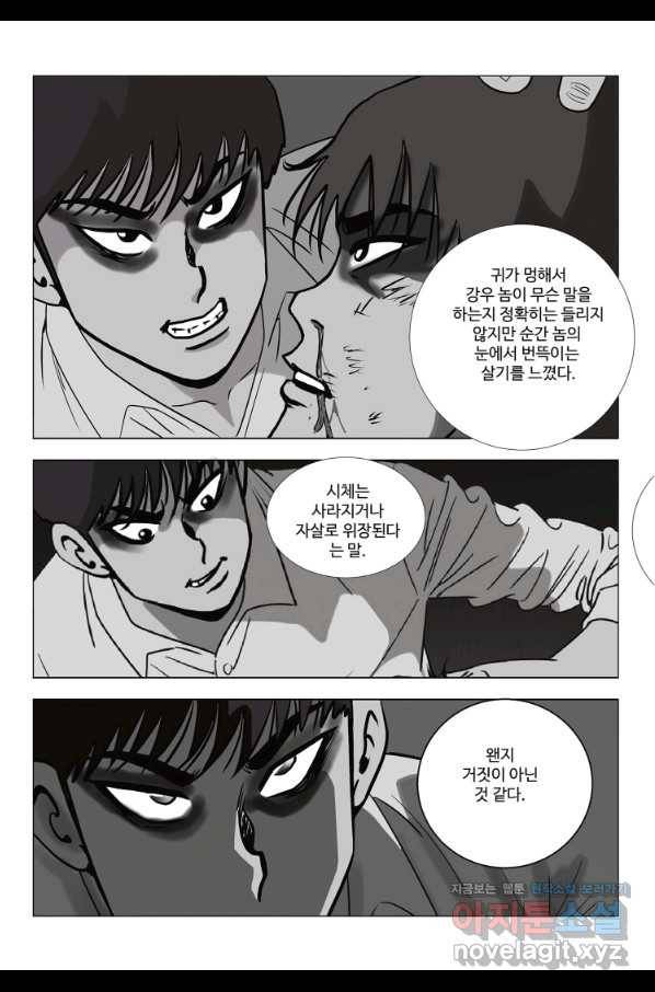 고행석 악질의 전설 5탄 정복자 24화 45