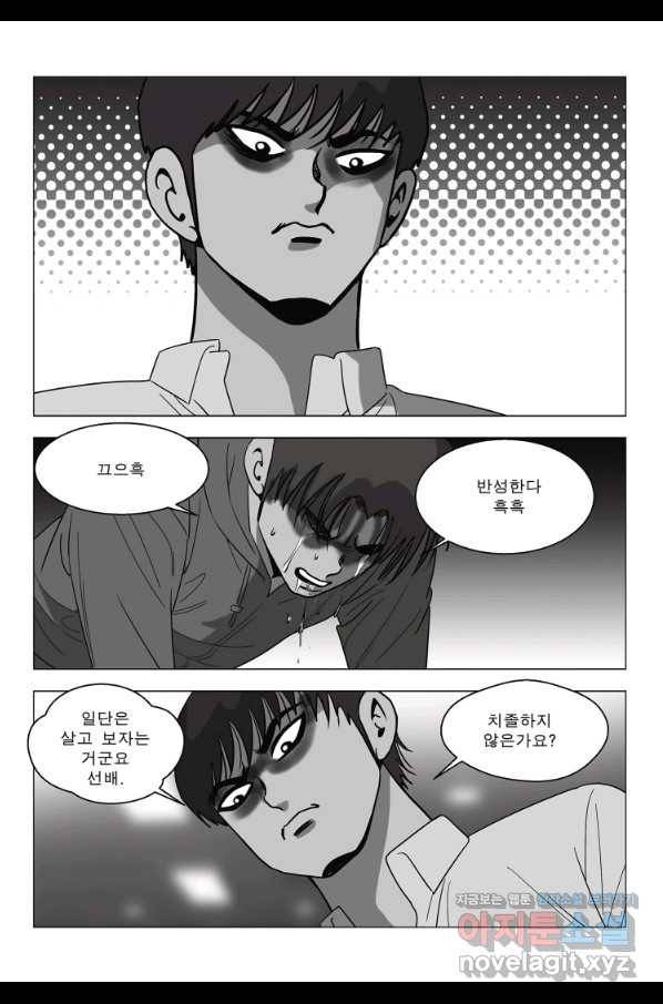 고행석 악질의 전설 5탄 정복자 24화 49