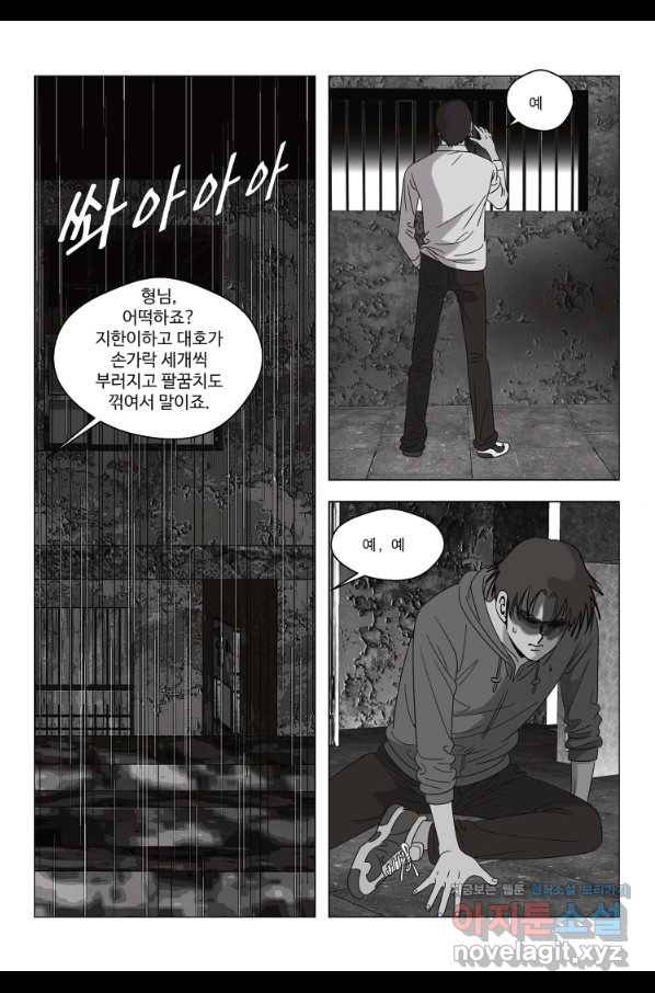 고행석 악질의 전설 5탄 정복자 24화 52