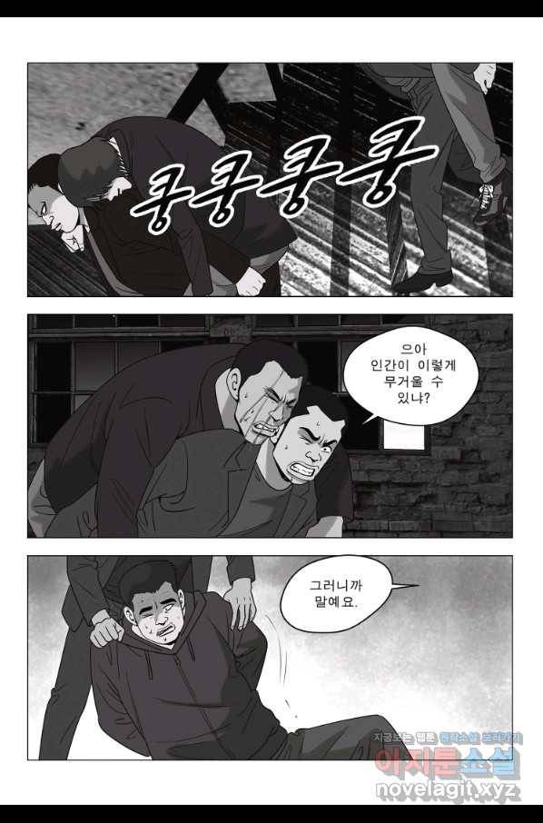 고행석 악질의 전설 5탄 정복자 24화 53