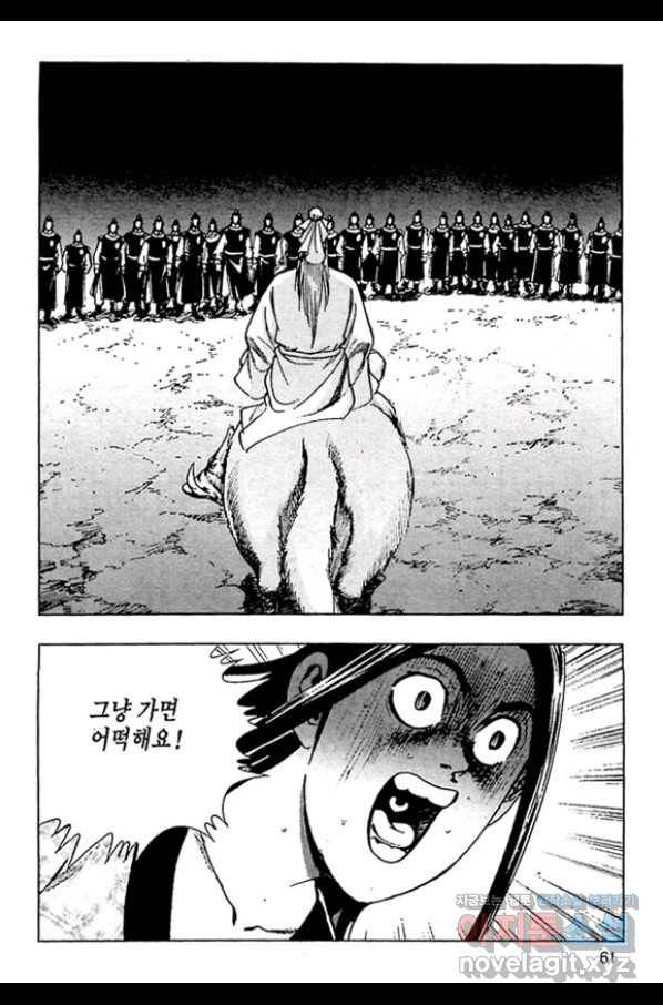질풍강호 32화 4