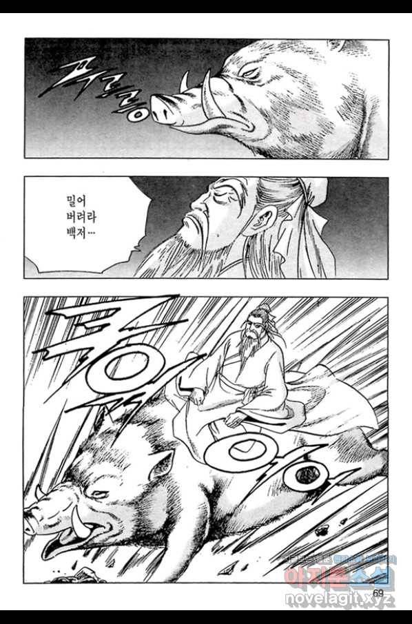 질풍강호 32화 12