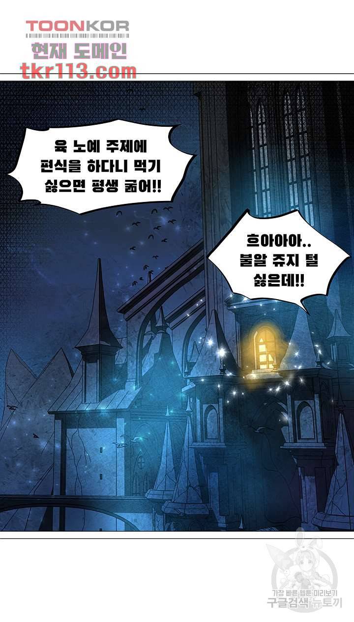 다크 엘프의 노예가 된 12화 4