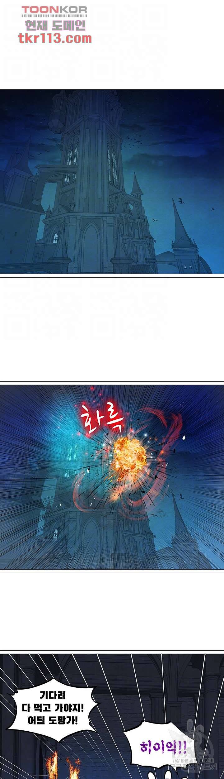 다크 엘프의 노예가 된 12화 6