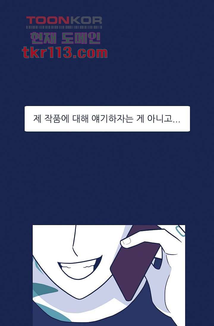 들숨날숨 36화 1
