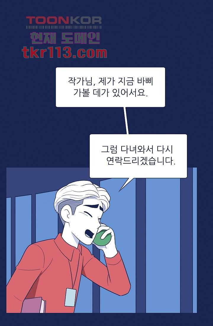 들숨날숨 36화 3