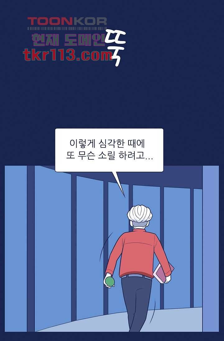들숨날숨 36화 4
