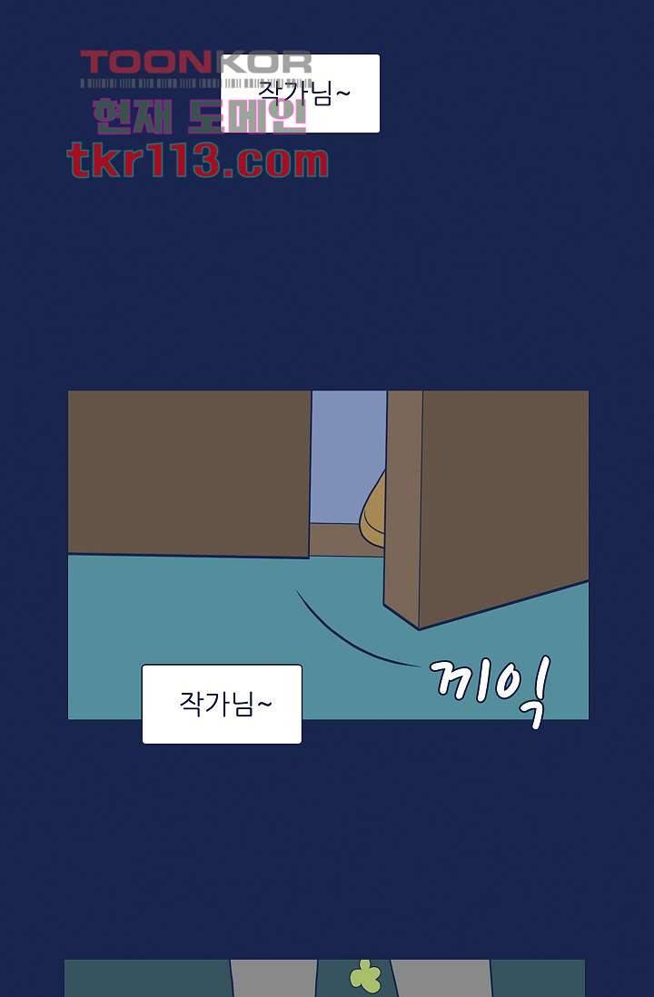 들숨날숨 36화 8