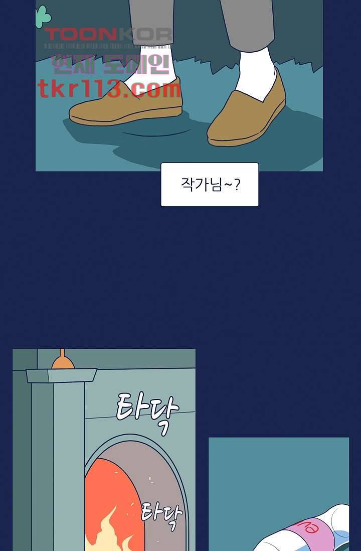 들숨날숨 36화 9
