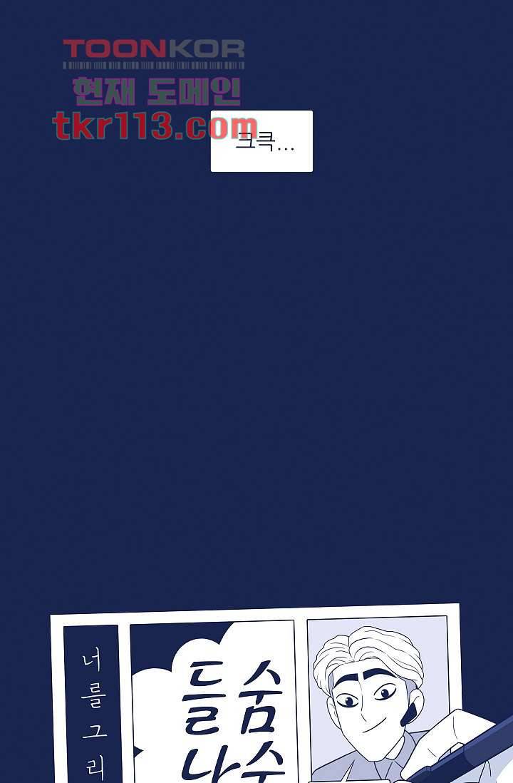 들숨날숨 36화 12