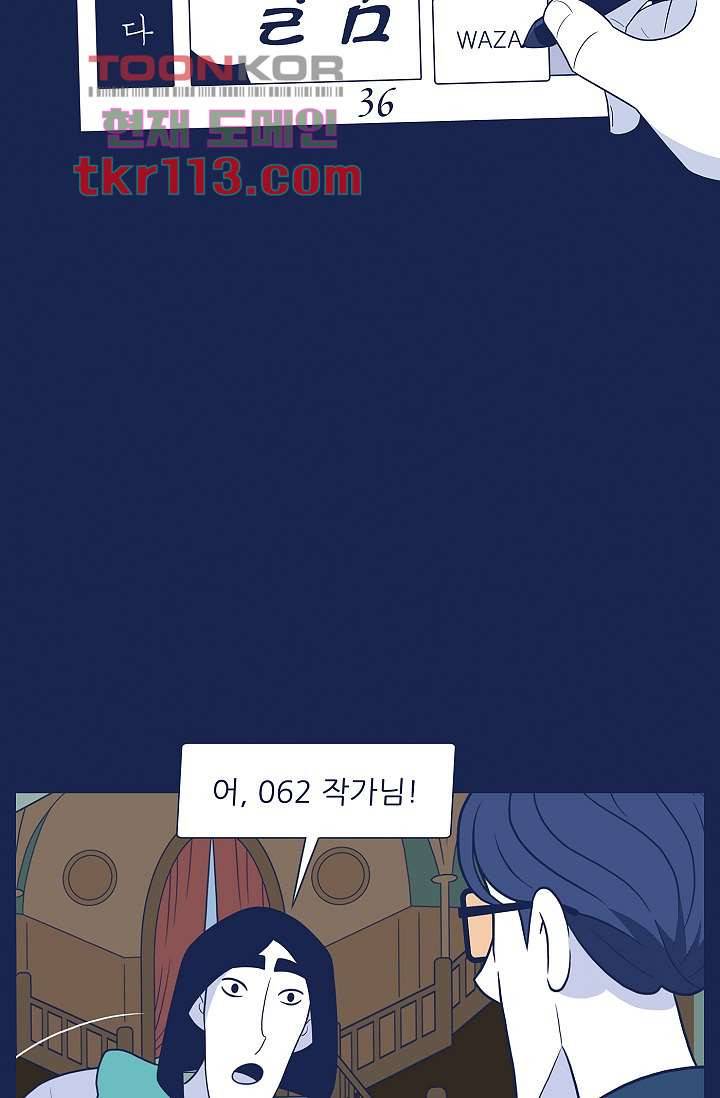 들숨날숨 36화 13