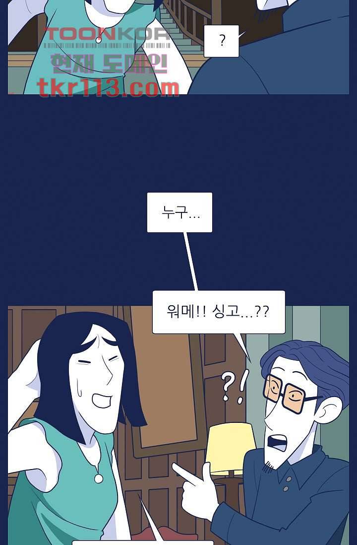 들숨날숨 36화 14