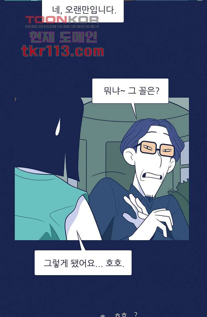 들숨날숨 36화 15