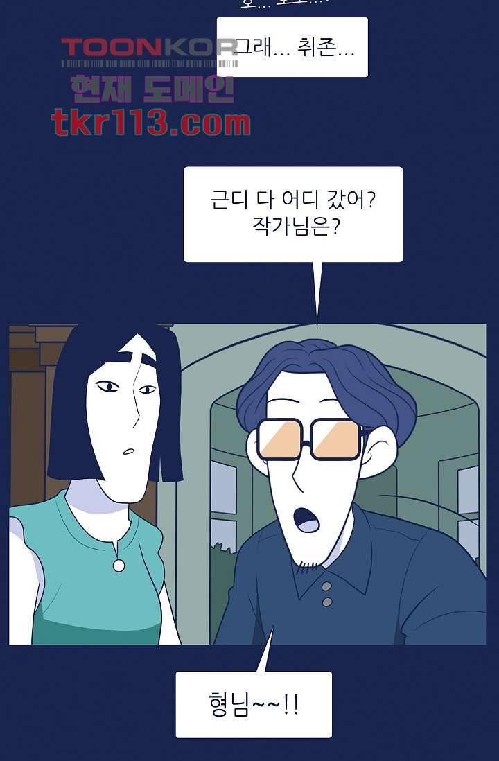 들숨날숨 36화 16