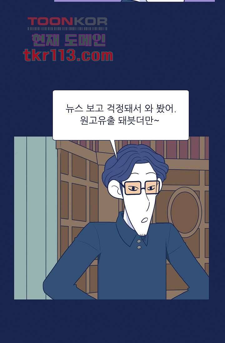 들숨날숨 36화 18